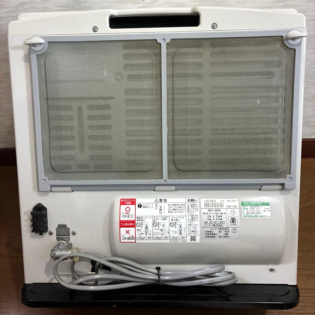 リンナイ ガスファンヒーター SRC-365E 都市ガス専用 ガスホース3m付