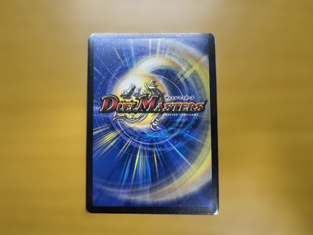 デュエルマスターズ 清判の精霊ラストジャッジ（サイン入り）シークレット