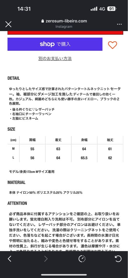 libeiro タートルネックニット