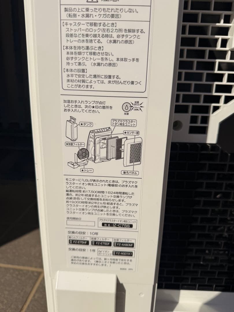 シャープ　SHARP 空気清浄機 加湿空気清浄機 KI-HX75-W