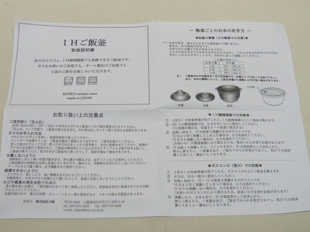 『萬古焼 二重蓋使用の3合炊きご飯釜 黒釉メタル』ガス・IH対応