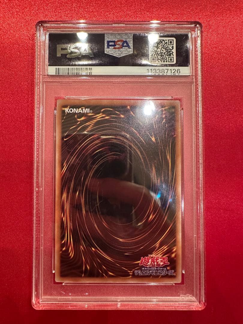 PSA10 真紅眼の黒竜　25thシークレット