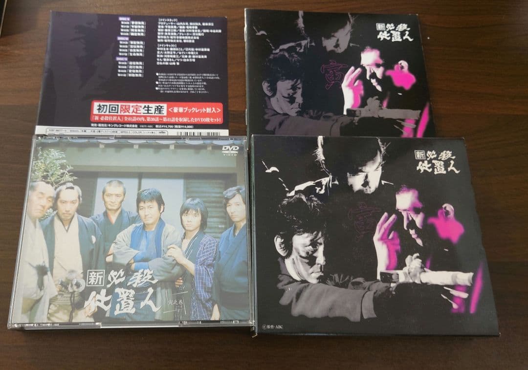 新 必殺仕置人 DVD-BOX 初回限定生産 全巻セット