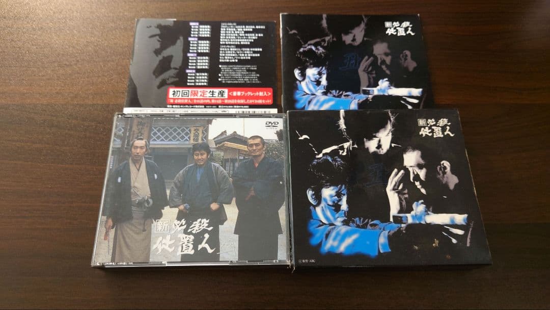 新 必殺仕置人 DVD-BOX 初回限定生産 全巻セット