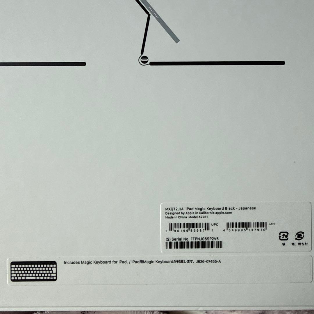 11インチMagic Keyboard - 日本語 black