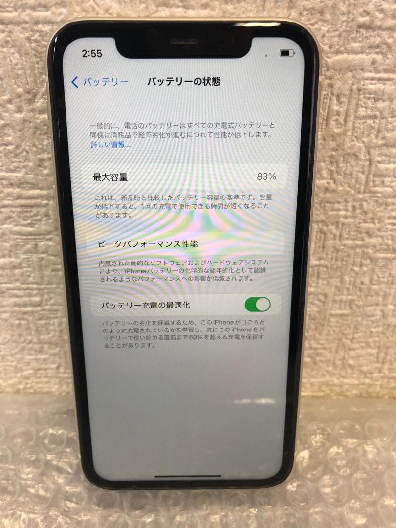 Apple iPhone 11 128GB ホワイト SIMフリー