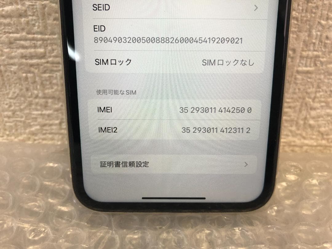 Apple iPhone 11 128GB ホワイト SIMフリー
