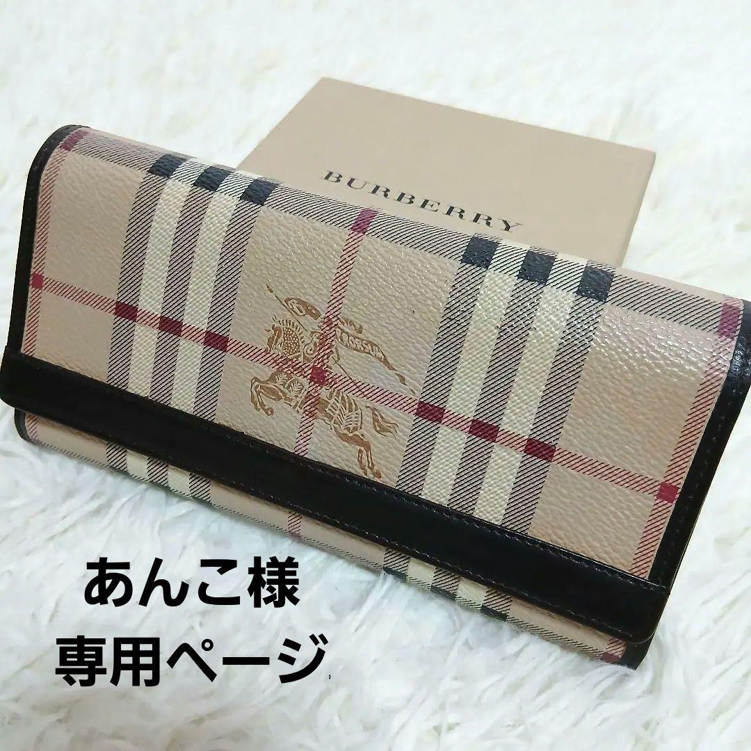 【美品】【BURBERRY】ノバチェック　ホースロゴ　PVCレザー　長財布