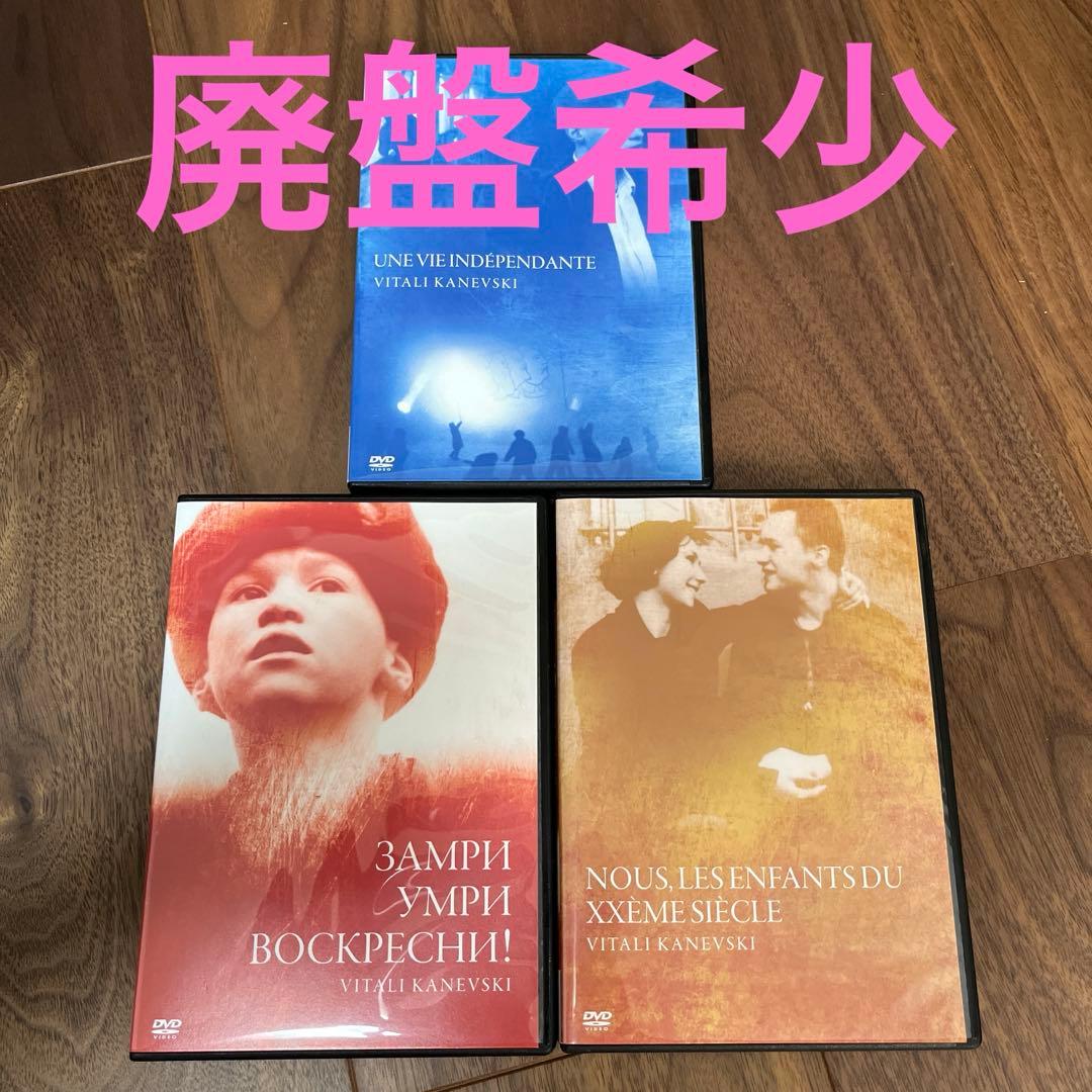 カネフスキー　DVD ３作品セット