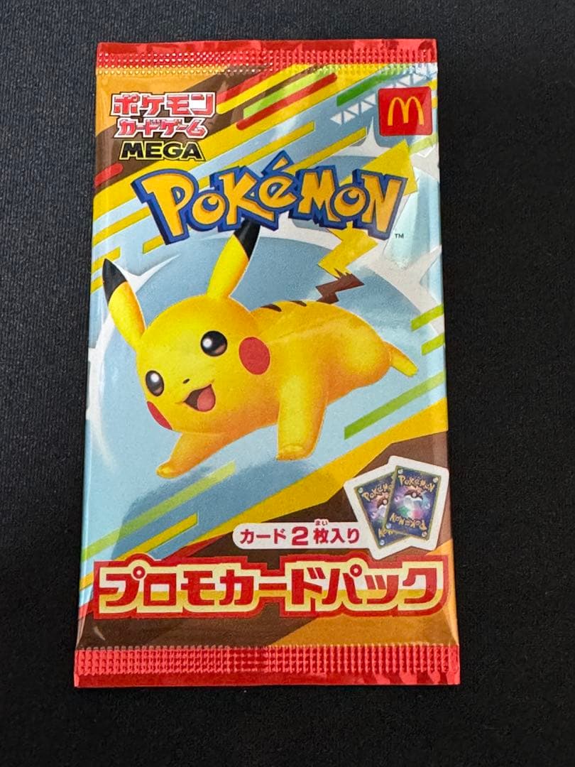 ピカチュウ マクドナルド プロモPSA10 マクドナルド プロモ パック 未開封