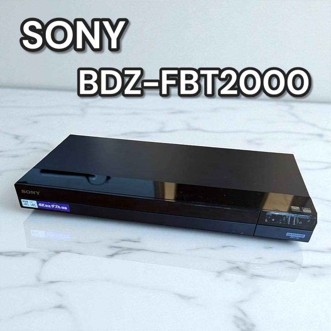 【ジャンク品】SONY BDZ-FBT2000 ブルーレイレコーダー