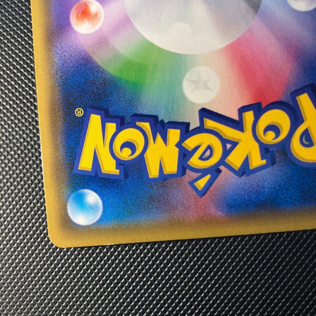 ポケモンカード トゲピー&ピィ&ププリンgx sa