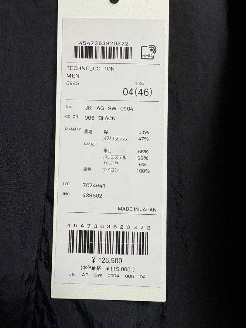 エイトン　ショートモッズコート　中綿　23aw