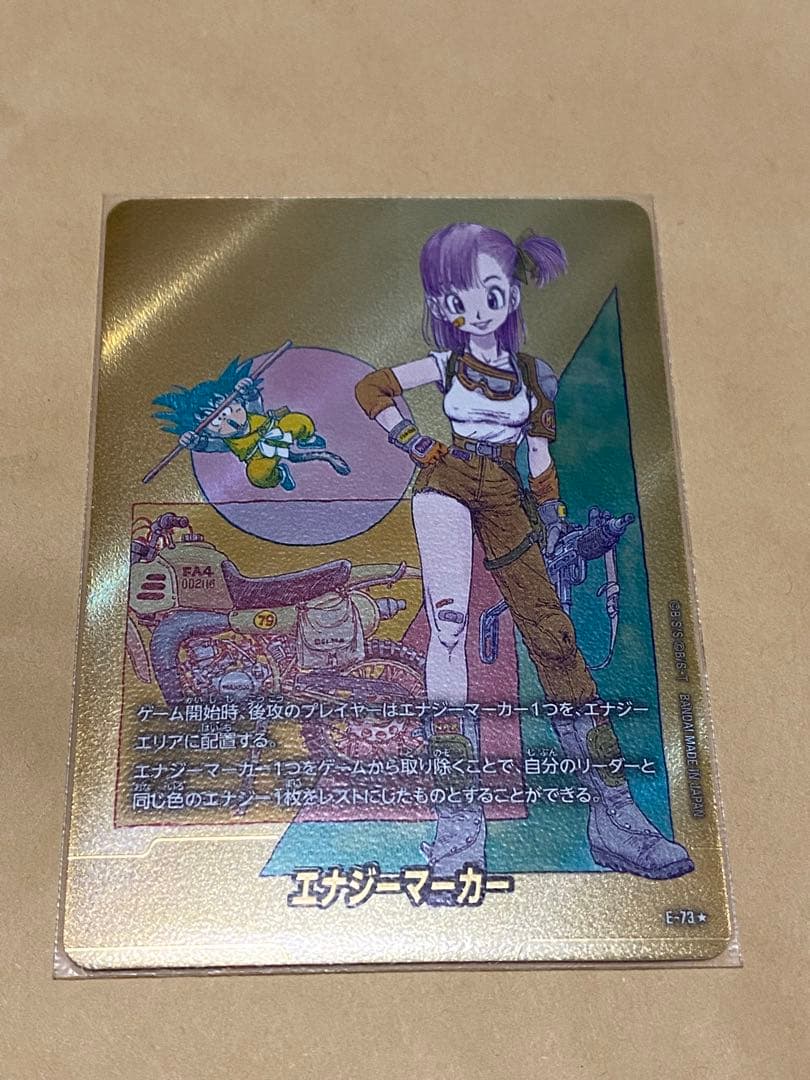 マンガブースター2【エナジーマーカー ブルマ金】