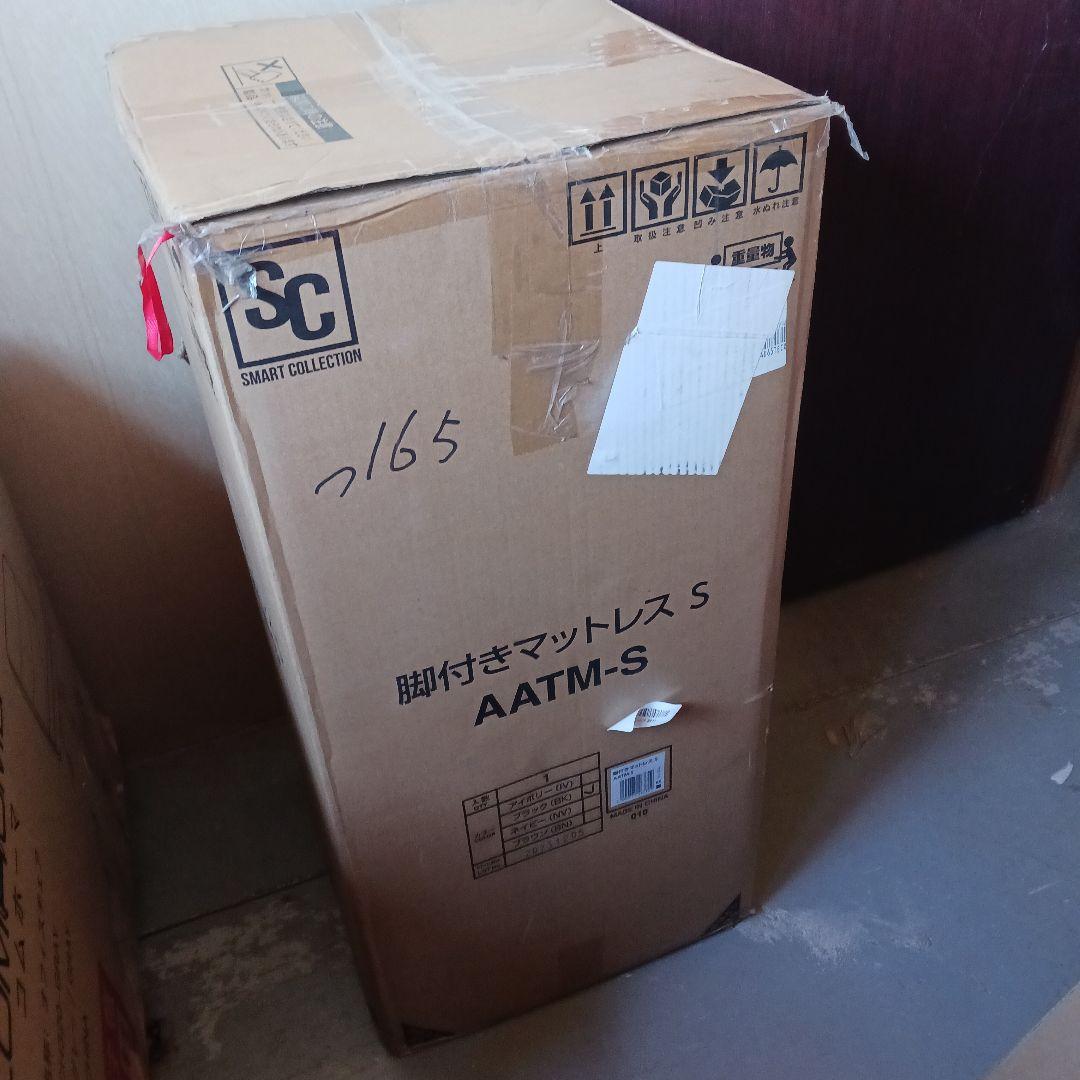 アイリスプラザ 脚付きマットレス ポケットコイル AATM-S つ165