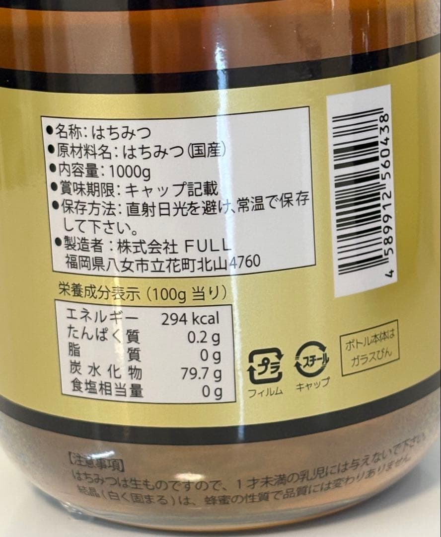 国産純粋　百花はちみつ1000g×4本(瓶)