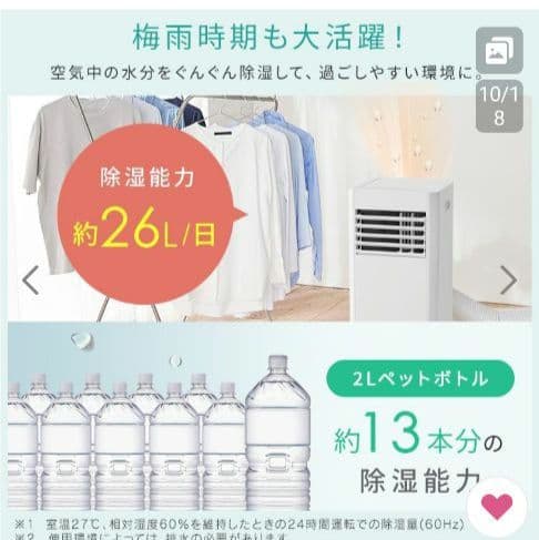 ★2025年製★アイリスオーヤマ　ポータブルクーラー　IPP-2225U