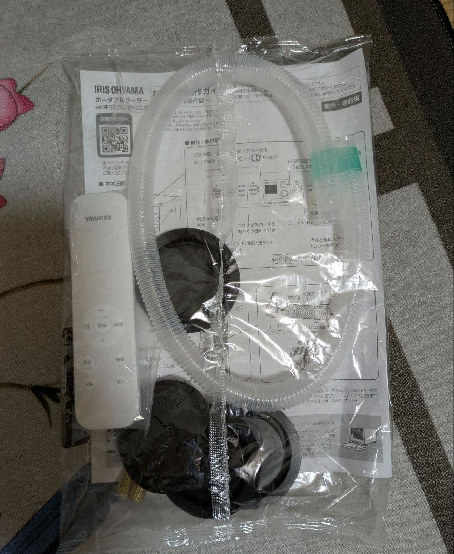 ★2025年製★アイリスオーヤマ　ポータブルクーラー　IPP-2225U