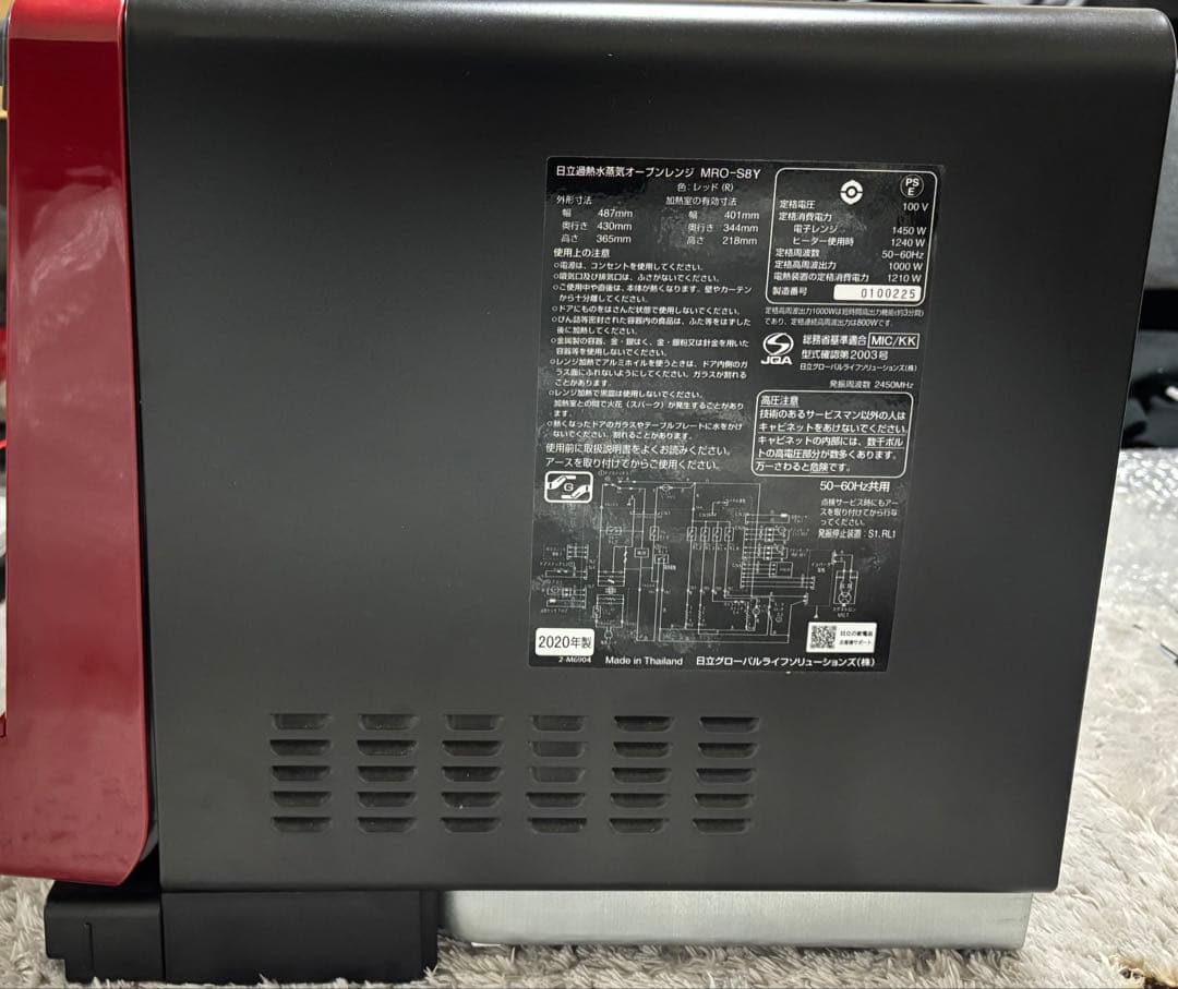 日立 オーブンレンジ MRO-S8Y 2020年製