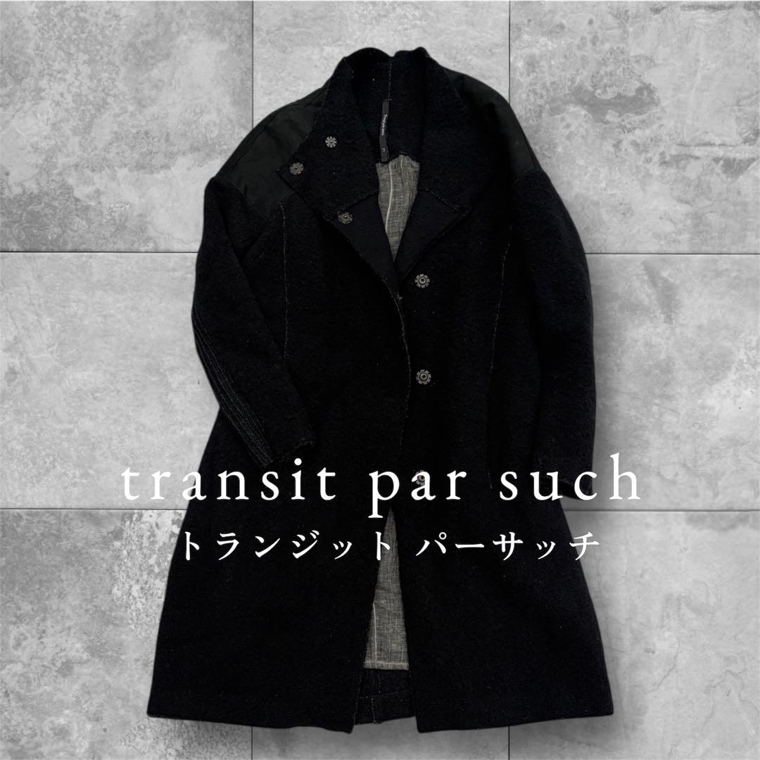 TRANSIT PAR SUCH ウールロングコート 黒 異素材 イタリア製
