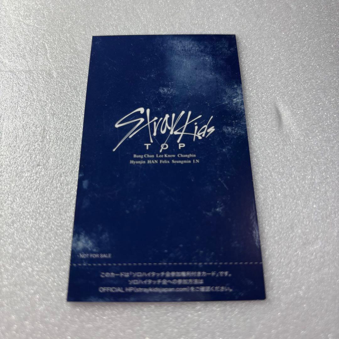 Stray Kids アイエン I.N TOP ハイタッチ ハイタッチ券 トレカ