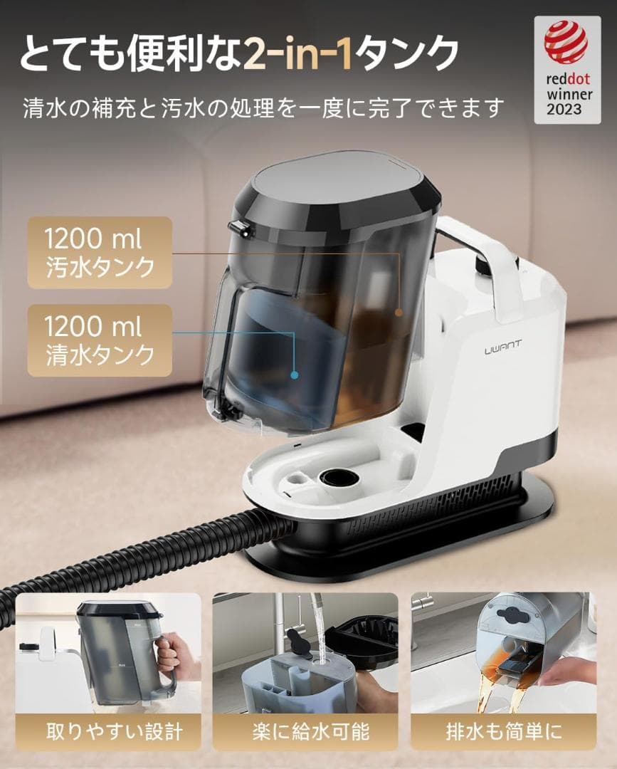 リンサークリーナー 力カーペットクリーナー 大容量 布洗浄 車内　ソファー　軽量