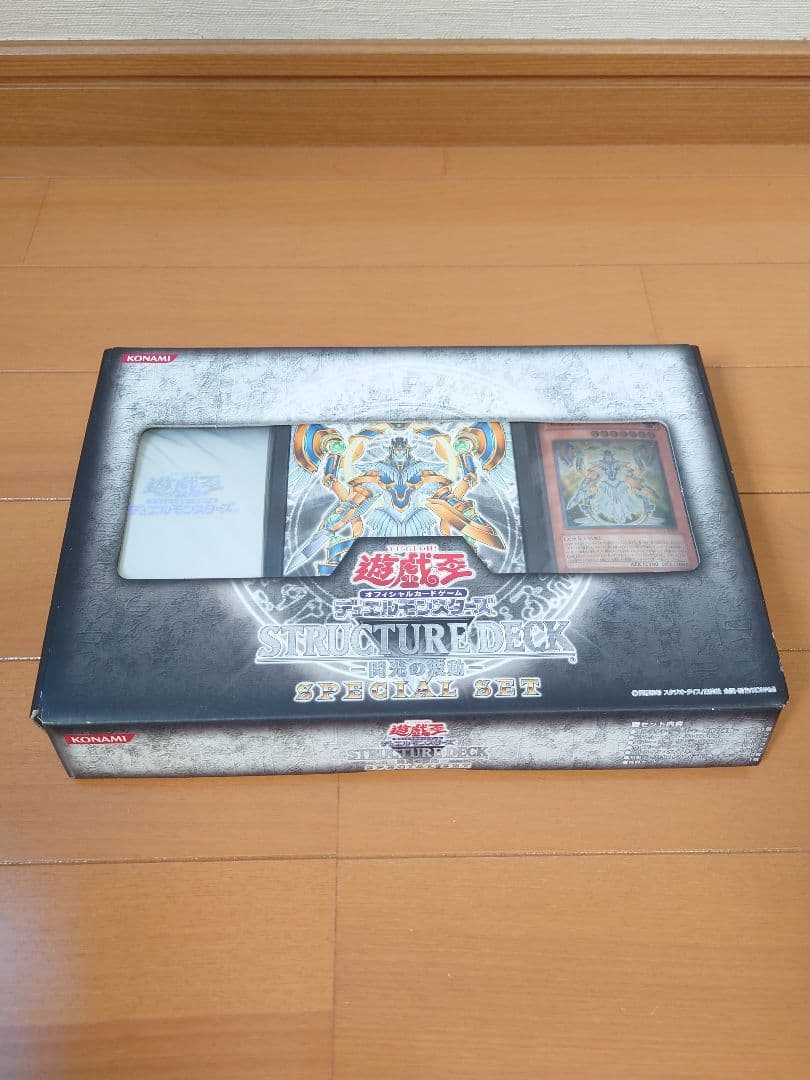 遊戯王　閃光の波動　公式　白スリーブ　プロテクター　新品　未開封