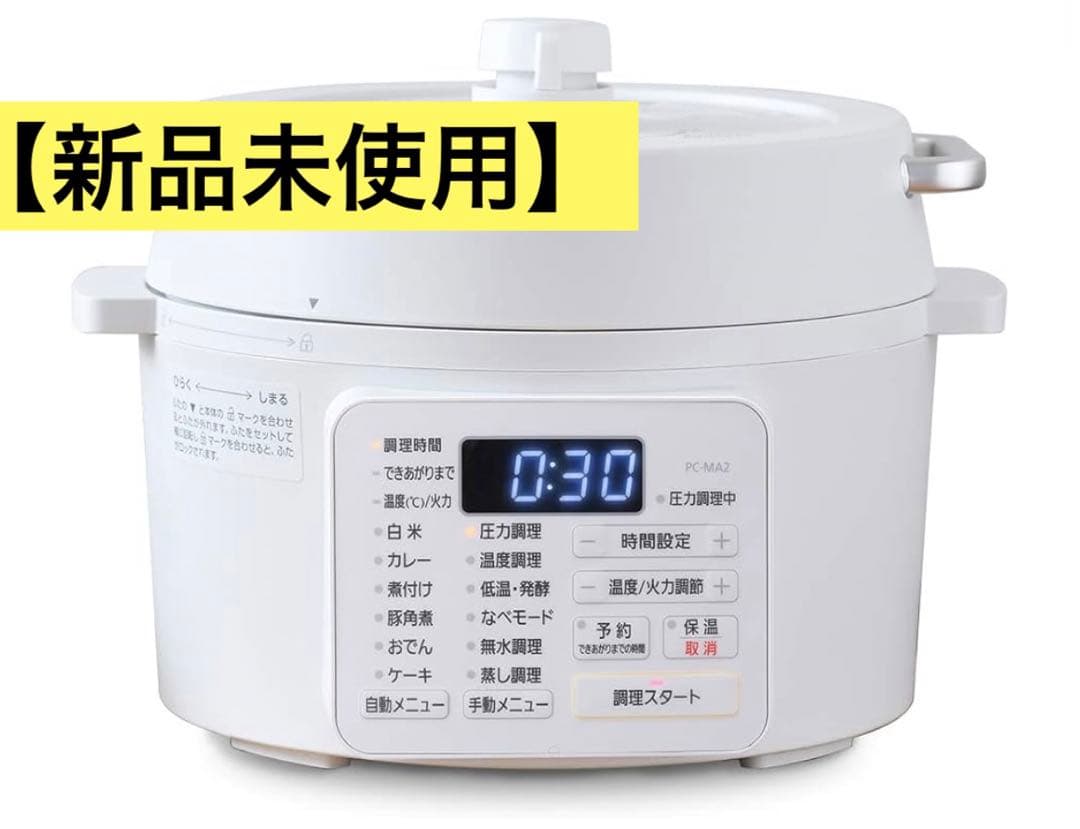 【新品未使用】アイリスオーヤマ 電気圧力鍋 ホワイト