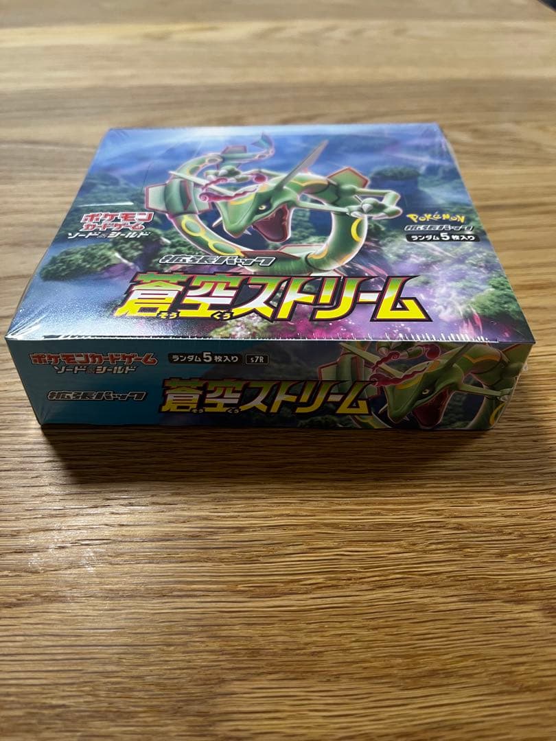 「え？330円で買える？！トレカの赤字！」ページ　蒼空ストリーム