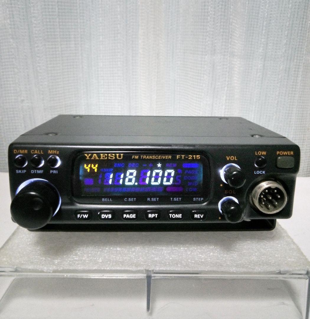 八重洲無線　FT-215 (145Mhz 10w) モービル トランシーバー