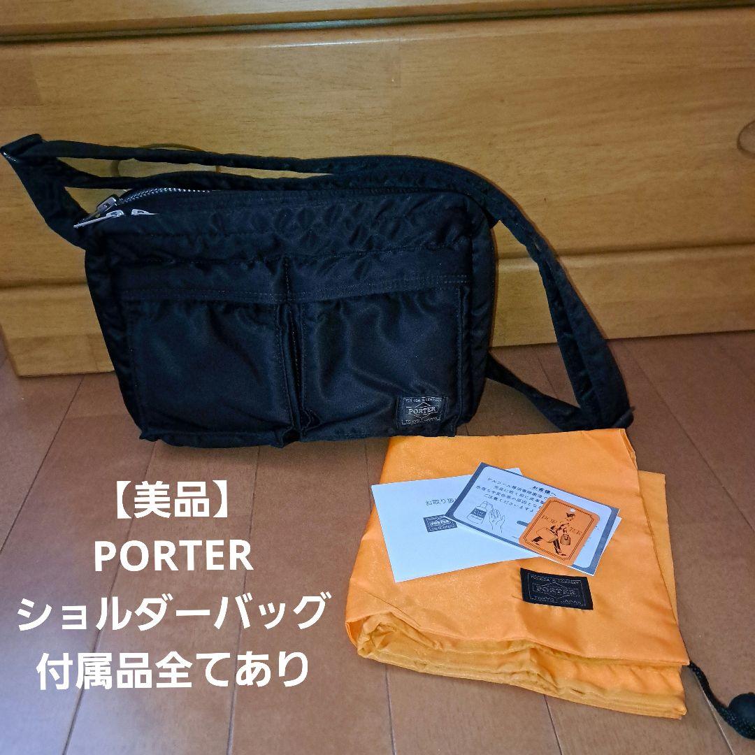 【美品】PORTER ショルダーバッグ ブラック