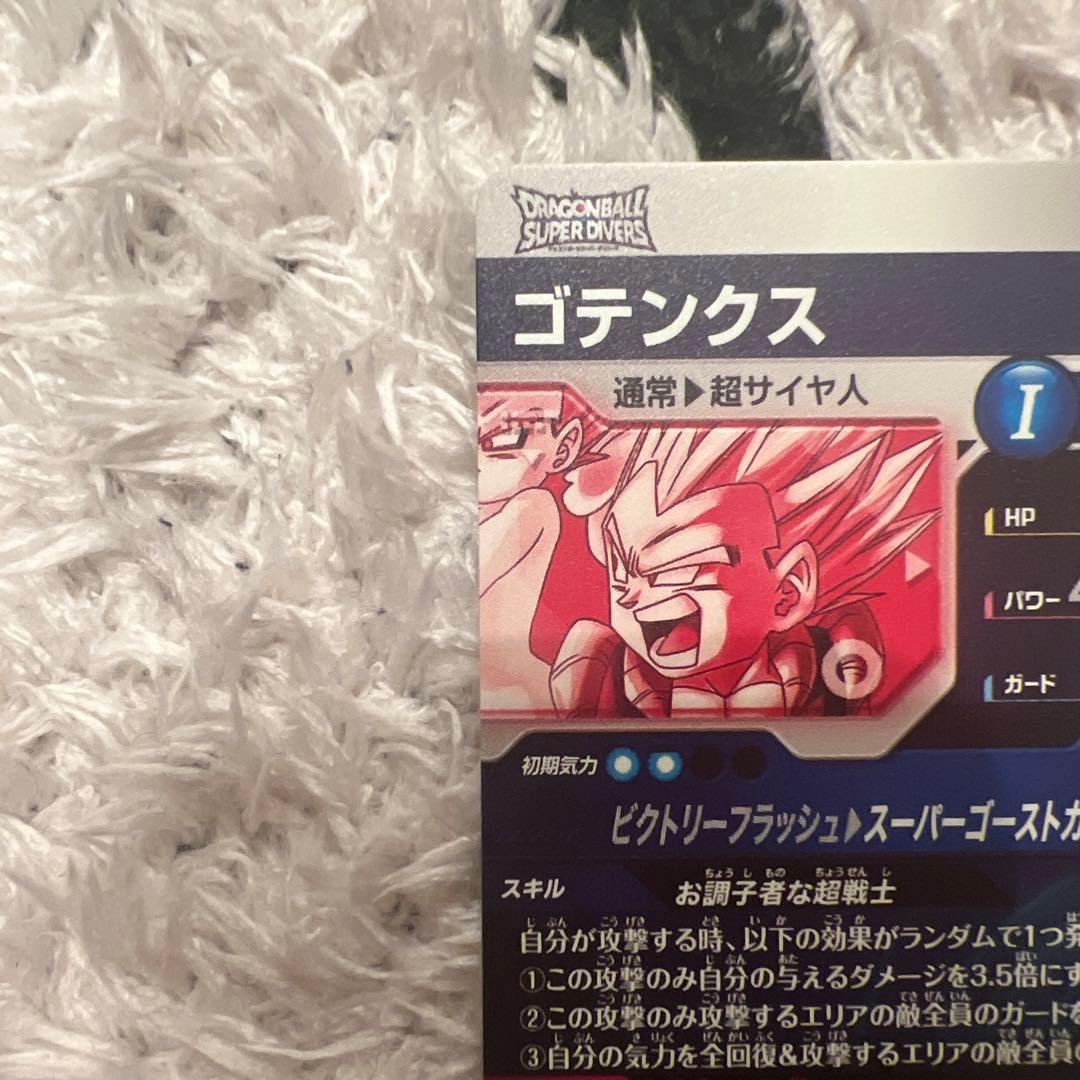 ぱ*ん様 SDV6-040 ゴテンクス　パラレル　ドラゴンボールダイバーズ