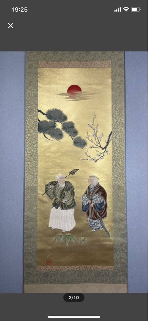 西陣織掛け軸　高砂　純金糸使用　佐藤重教作