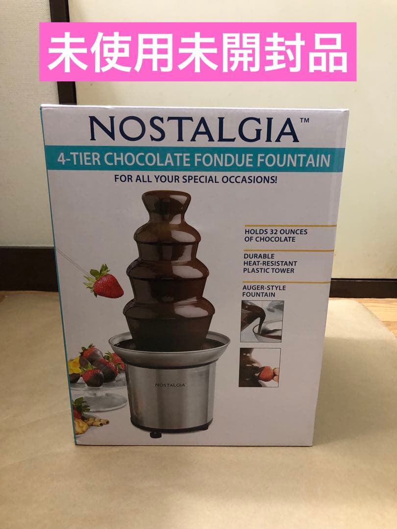 未使用　ノスタルジア　チョコレート　フォンデュファウンテン 4段タワー