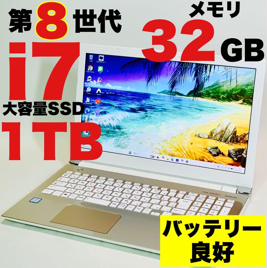 Core i7✨第8世代✨SSD1TB✨32GB✨Windows✨ノートパソコン