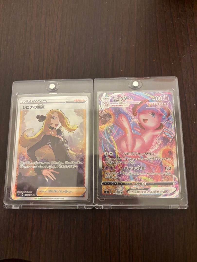ミュウVMAXとシロナの覇気セット