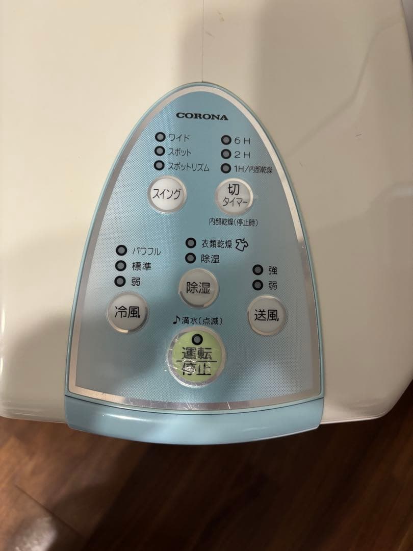CORONA どこでもクーラー　冷風・衣類乾燥除湿機 CDM-1015