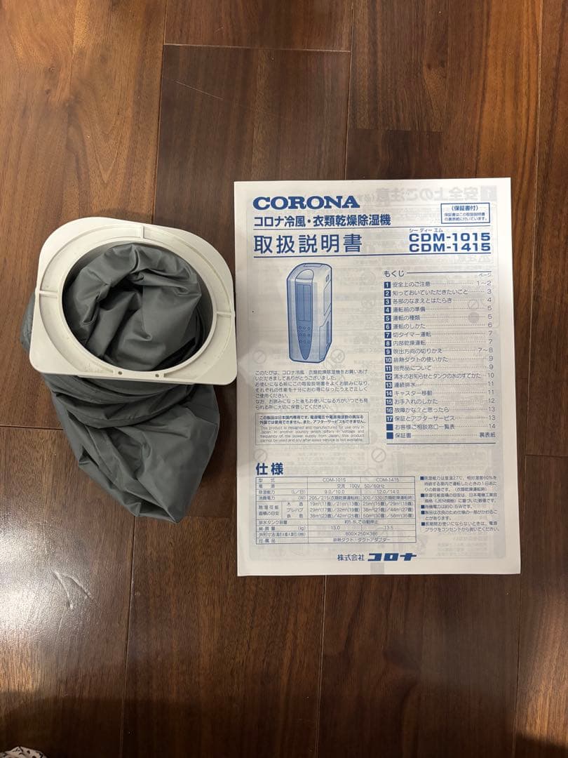CORONA どこでもクーラー　冷風・衣類乾燥除湿機 CDM-1015