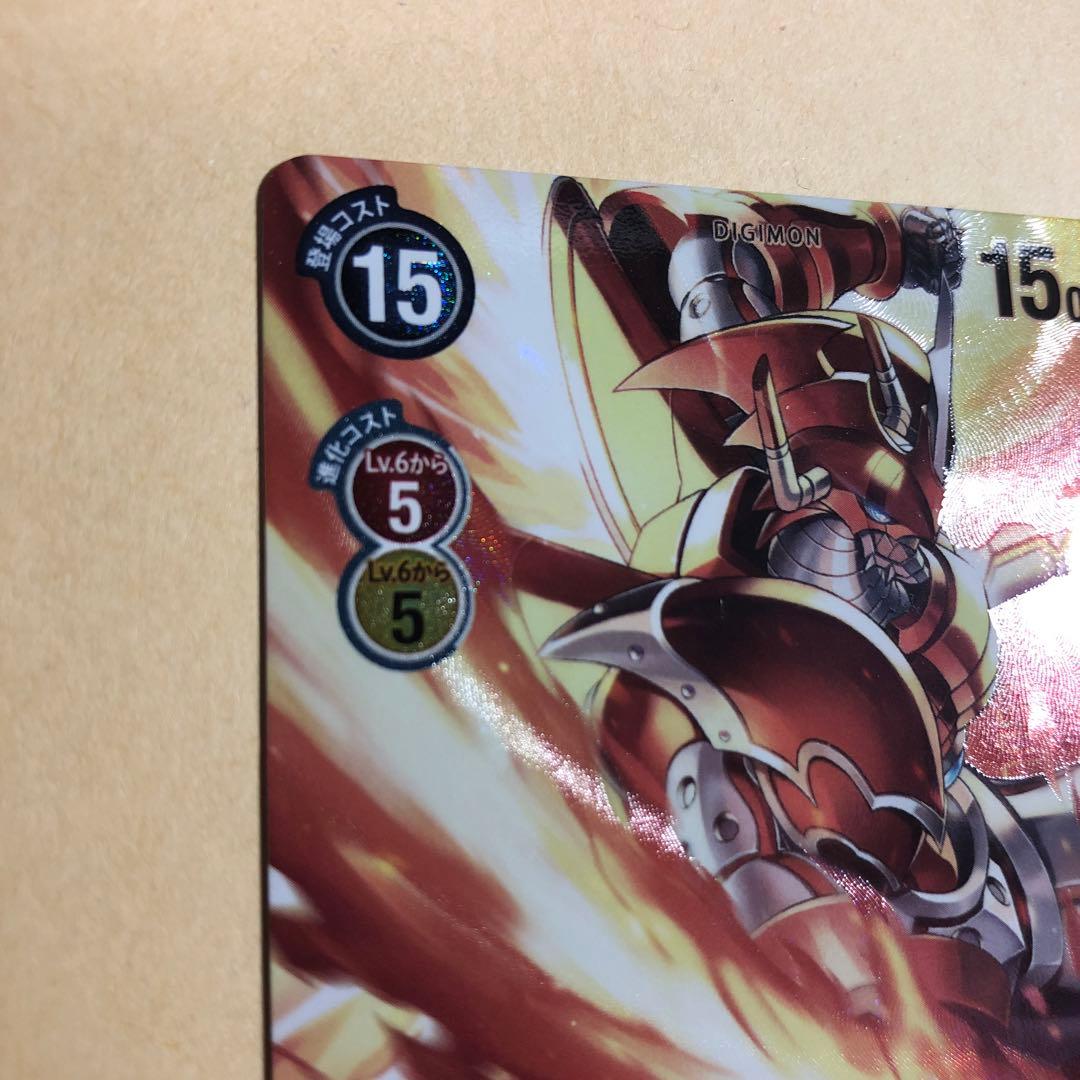 デジモンカード　13弾　シャイングレイモンバーストモード　希少パラレル