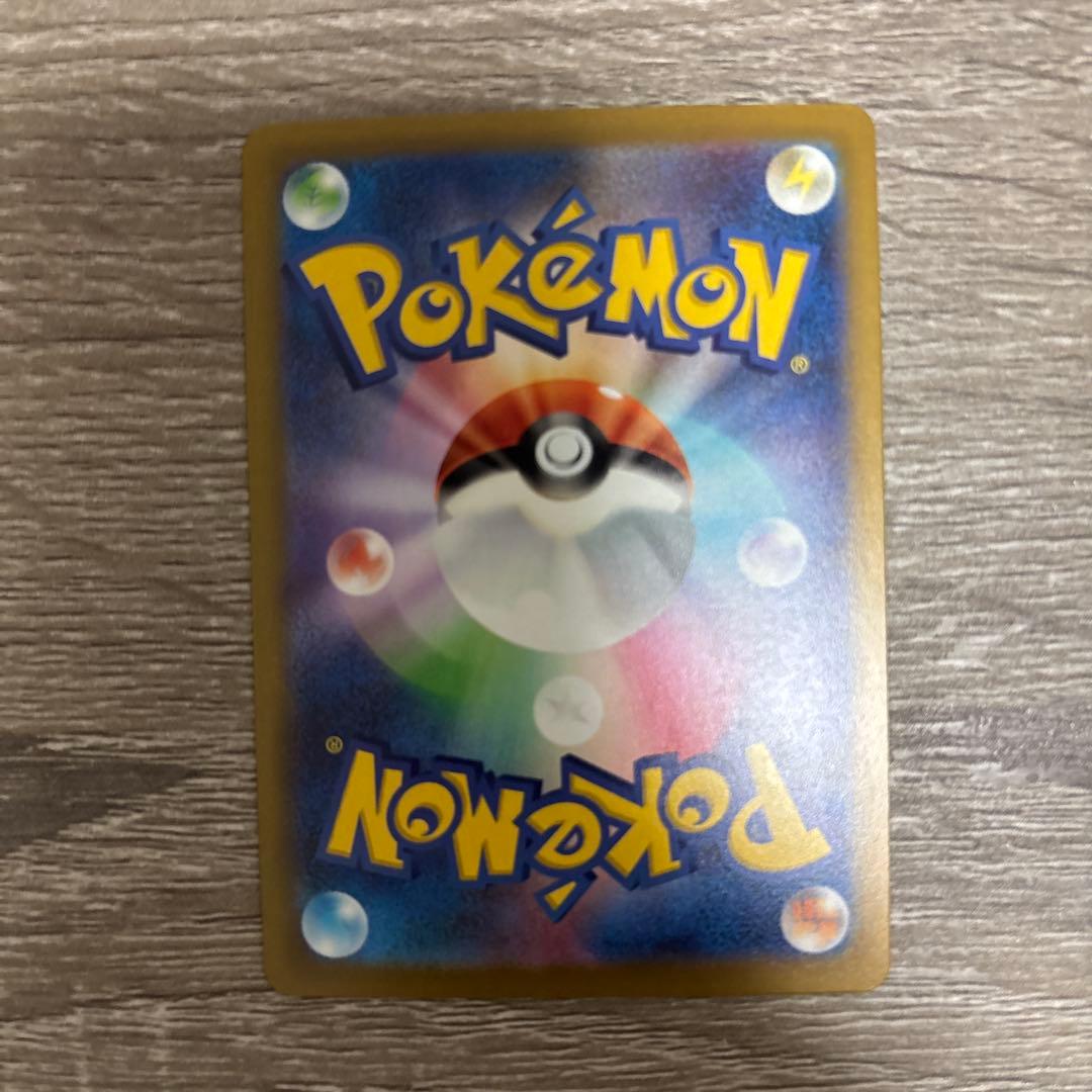 ピカチュウex SAR M2a 234/193