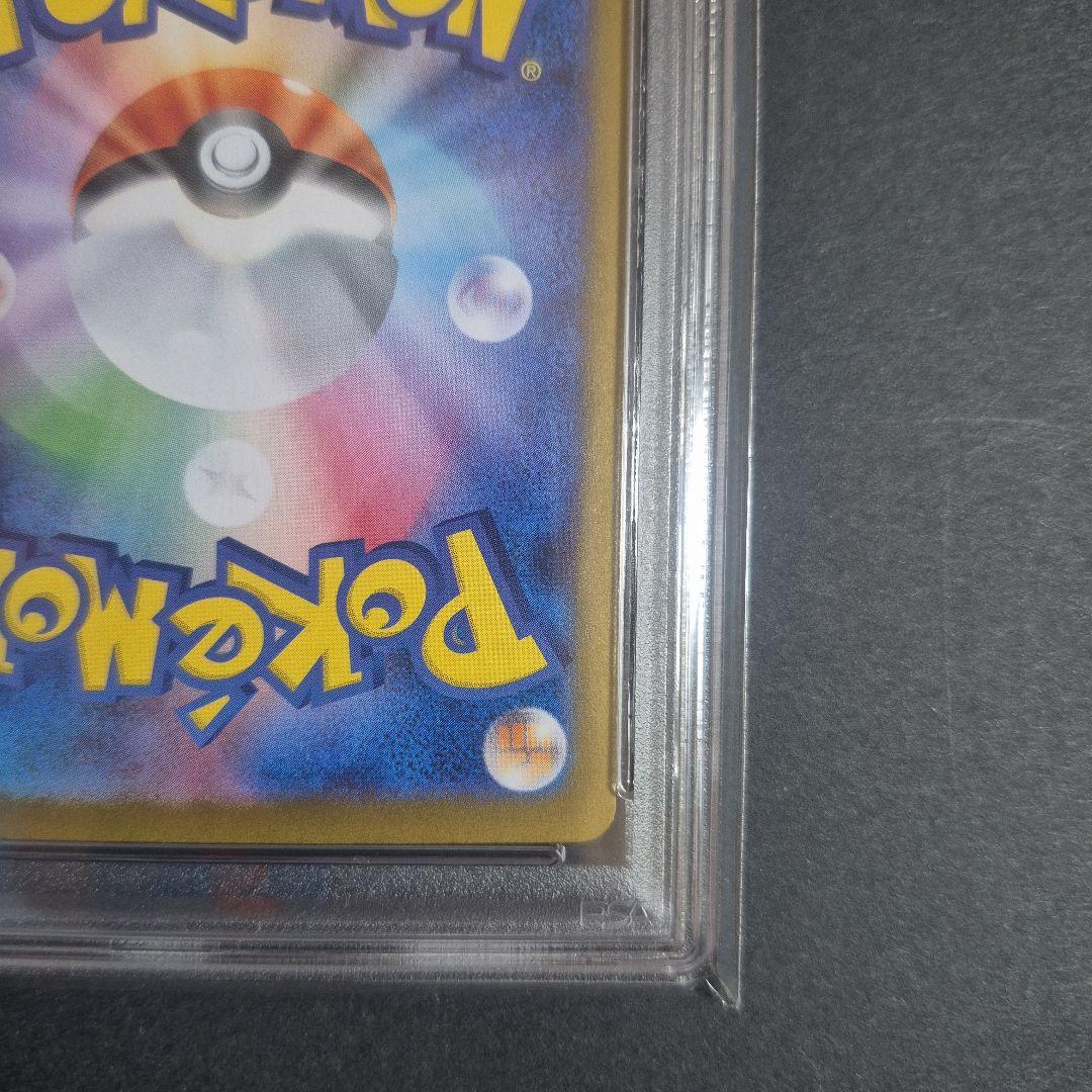 【PSA10 】リーリエのピッピex SAR バトルパートナーズ 126/100