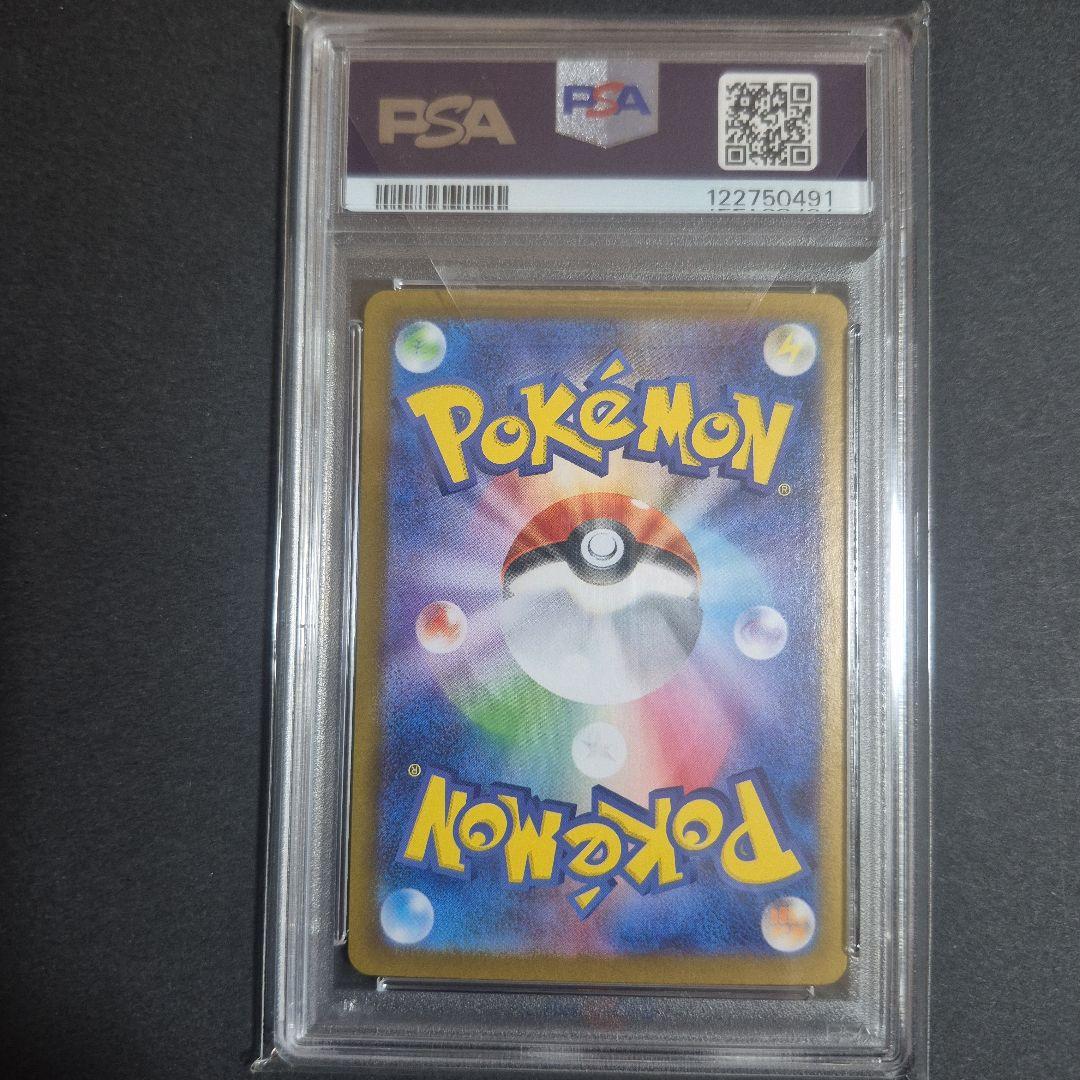 【PSA10 】リーリエのピッピex SAR バトルパートナーズ 126/100