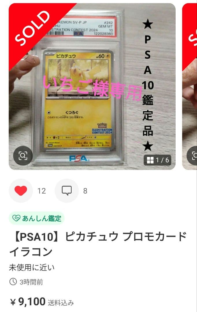 【PSA10】ゲンガー S10a 074/071 CHR【 ダークファンタズマ】