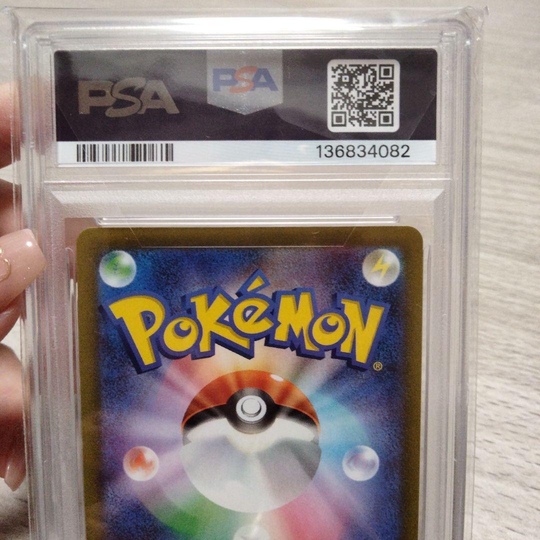 【PSA10】ゲンガー S10a 074/071 CHR【 ダークファンタズマ】