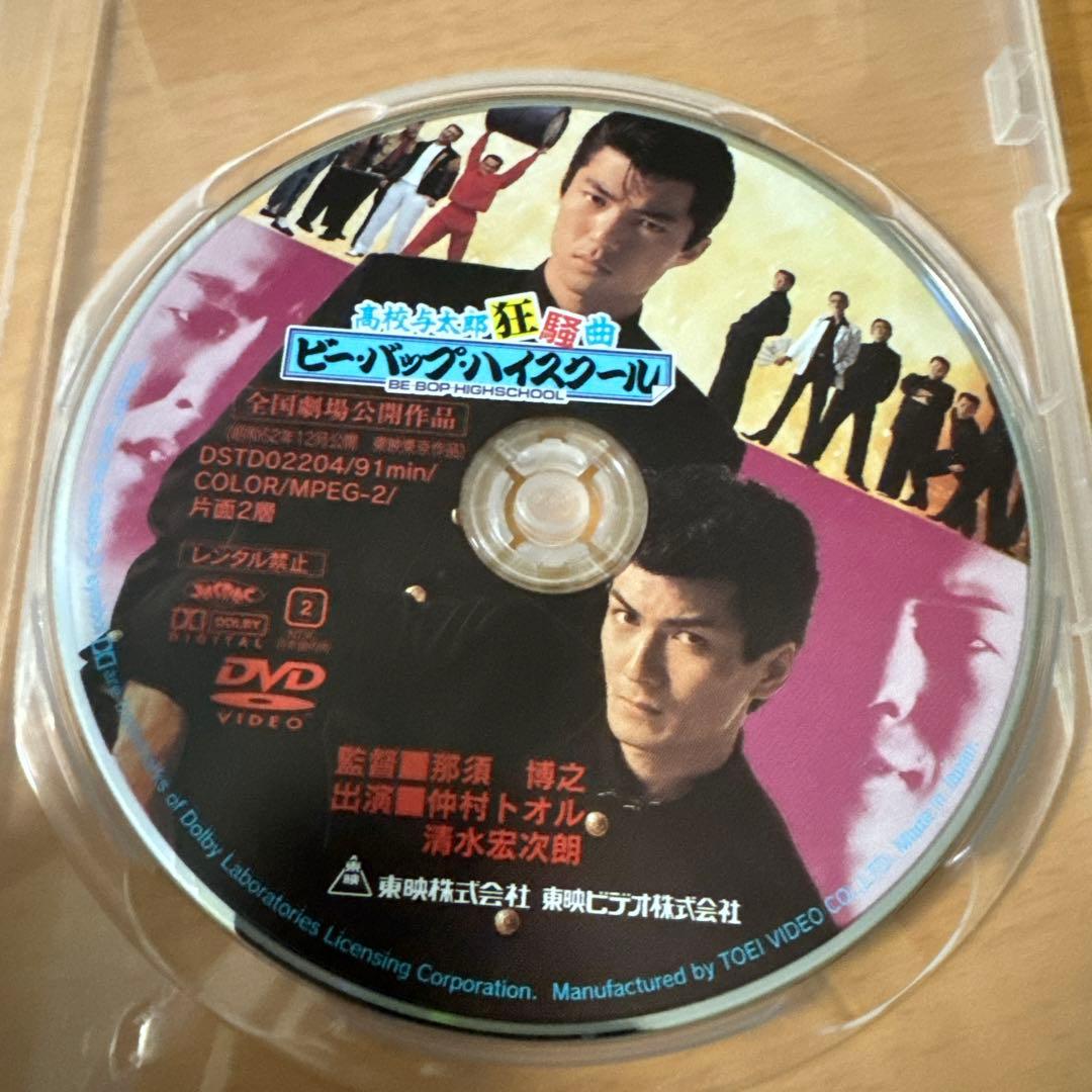 ビー・バップ・ハイスクール全6作DVD