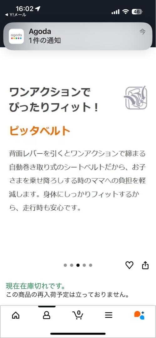 OGK 技研　自転車用フロントベビーシート　ココアブラウン