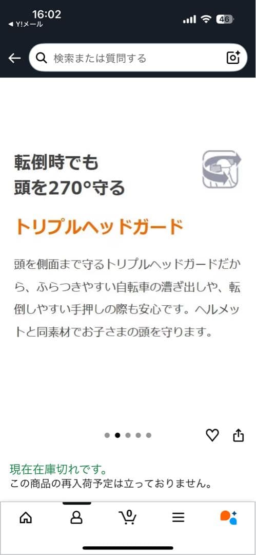 OGK 技研　自転車用フロントベビーシート　ココアブラウン