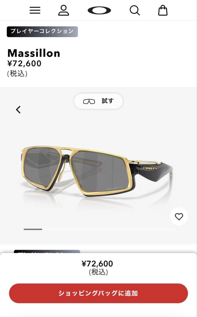 Oakley Massillon プレイヤーコレクション　サングラス