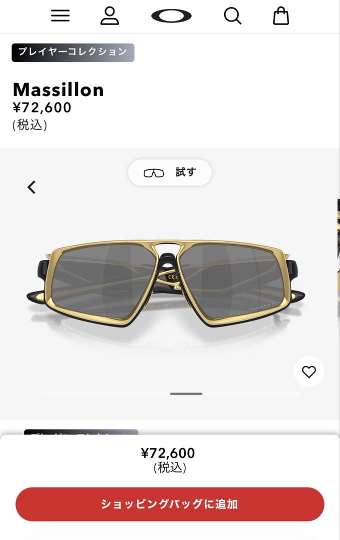 Oakley Massillon プレイヤーコレクション　サングラス