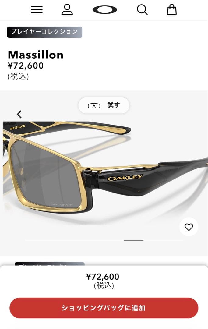 Oakley Massillon プレイヤーコレクション　サングラス